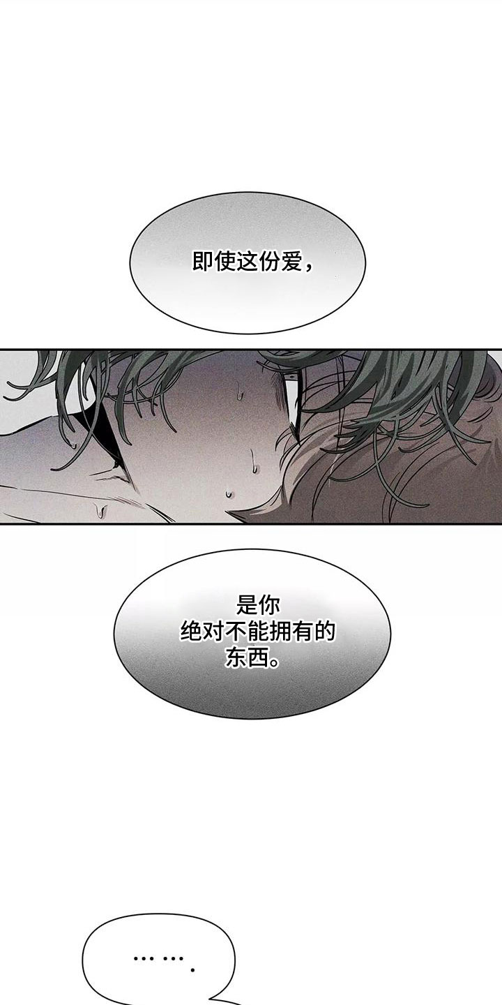 第131章：【第二季】眼睛疼14