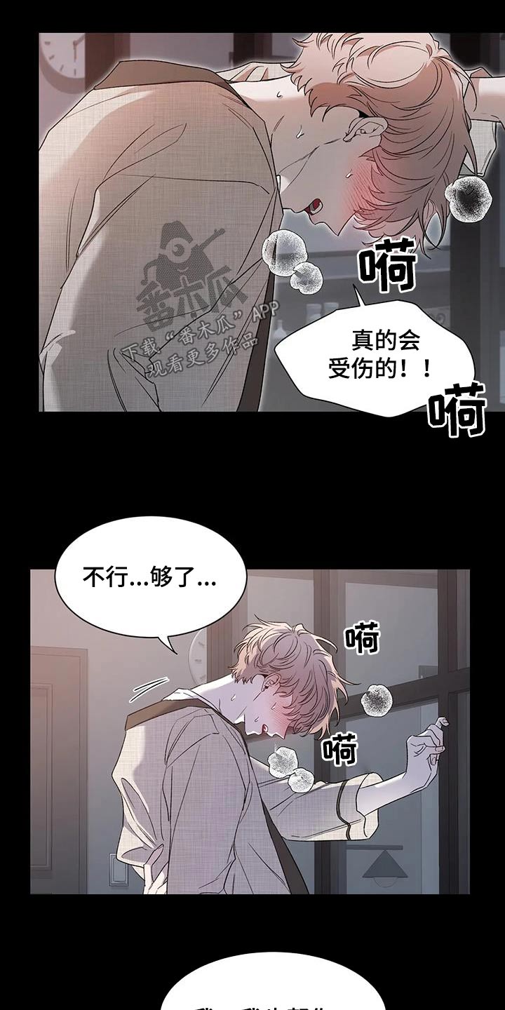 第152章：【第二季】推开21