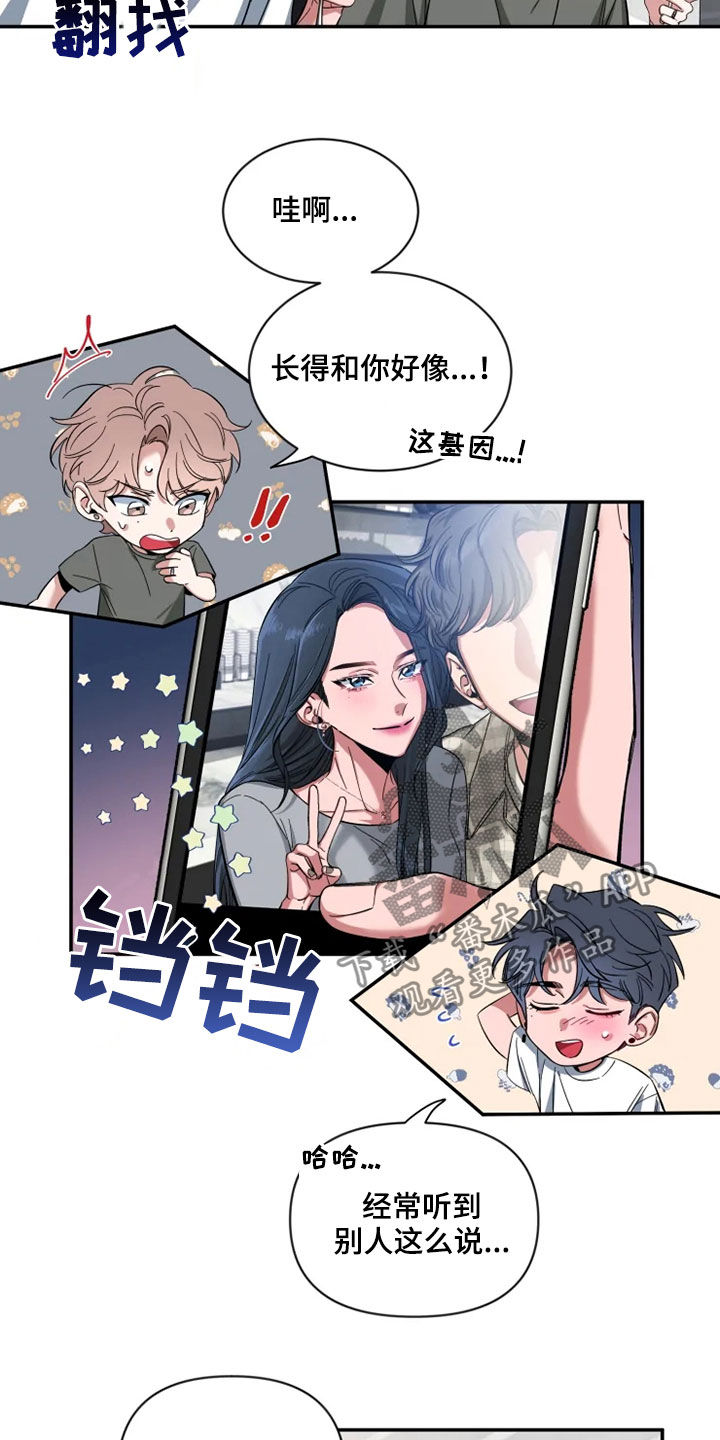 第79章：【第二季】酒后吐真言3