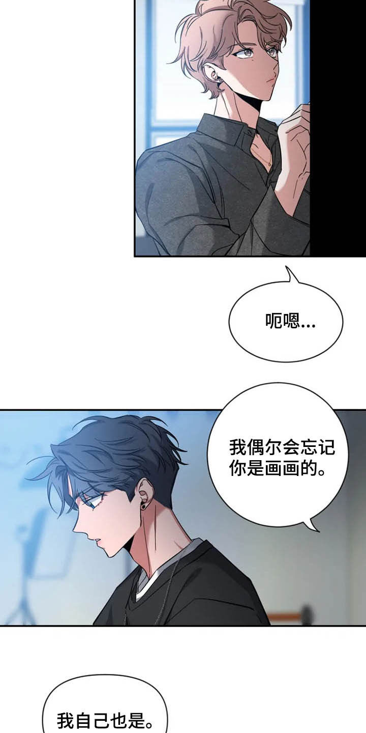 第86章：【第二季】说实话3