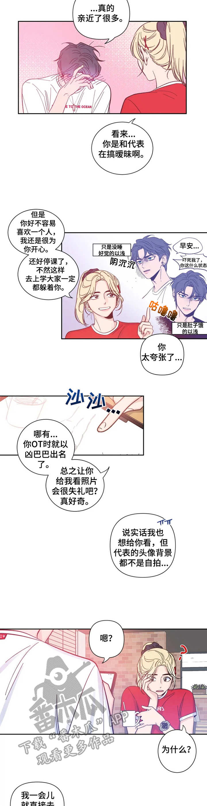 第28章：情绪好转9