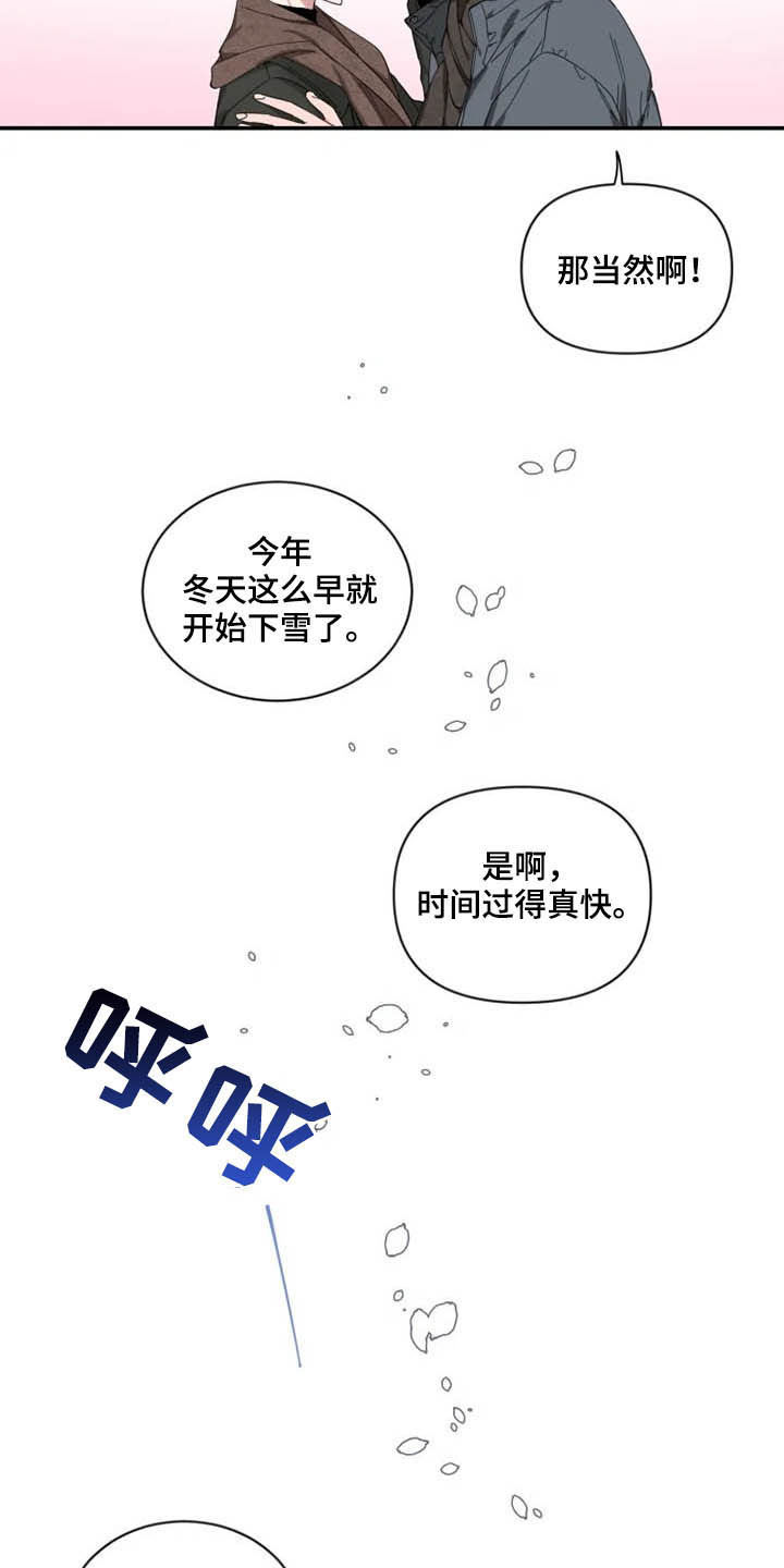 第67章：【第二季】还没告白5