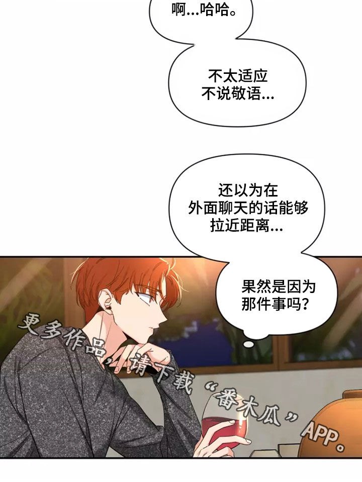 第110章：【第二季】可惜19