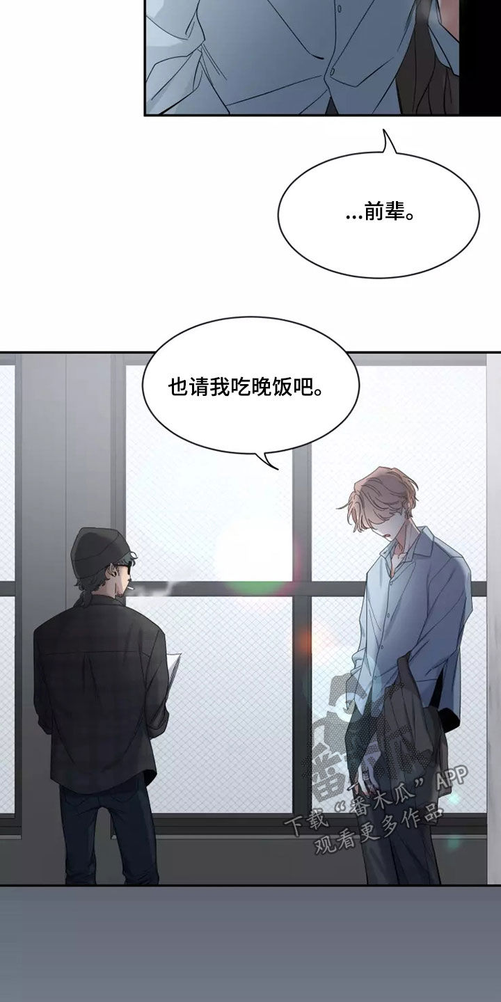 第110章：【第二季】可惜15