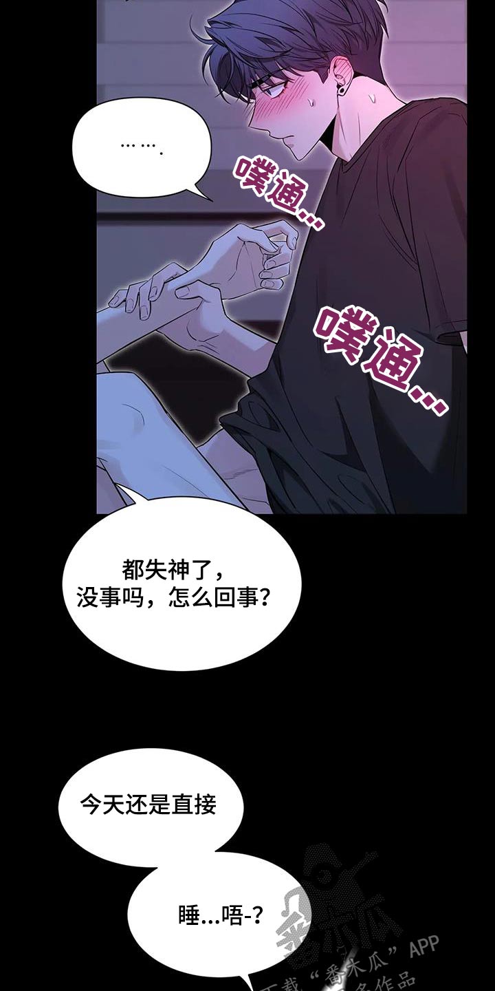 第179章：【第二季】冷静16