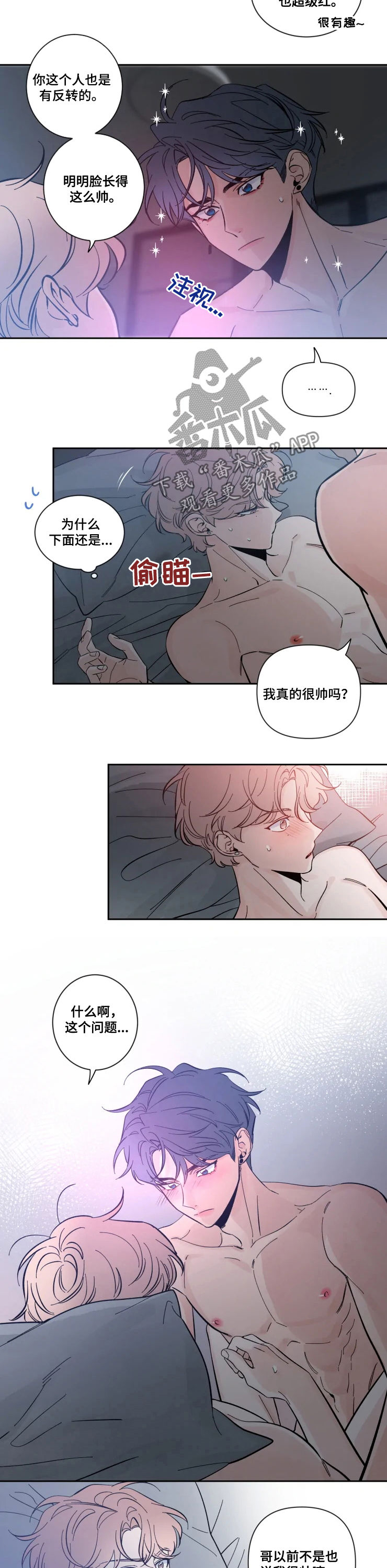 第53章：不可以按1