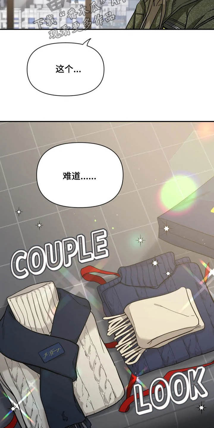 第88章：【第二季】情侣装16