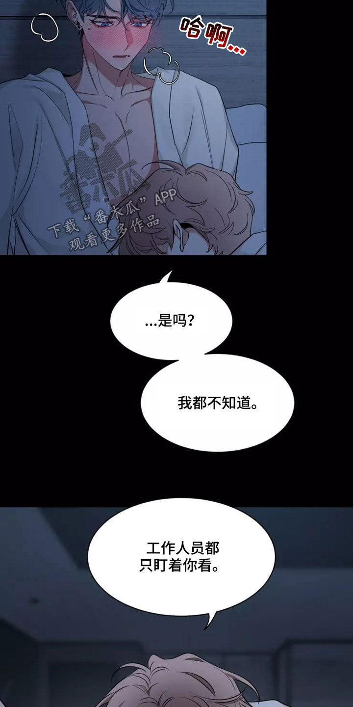 第105章：【第二季】又不是小孩14