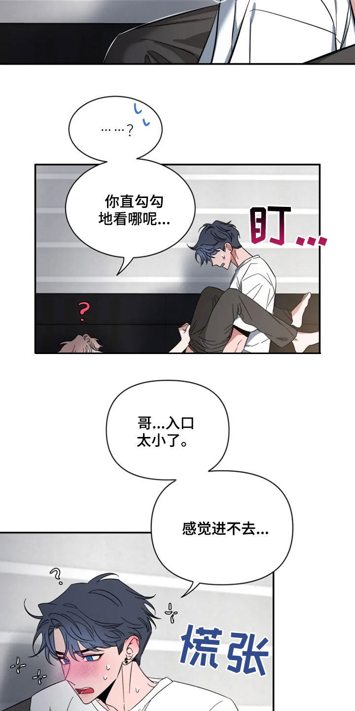 第82章：【第二季】你试过？11