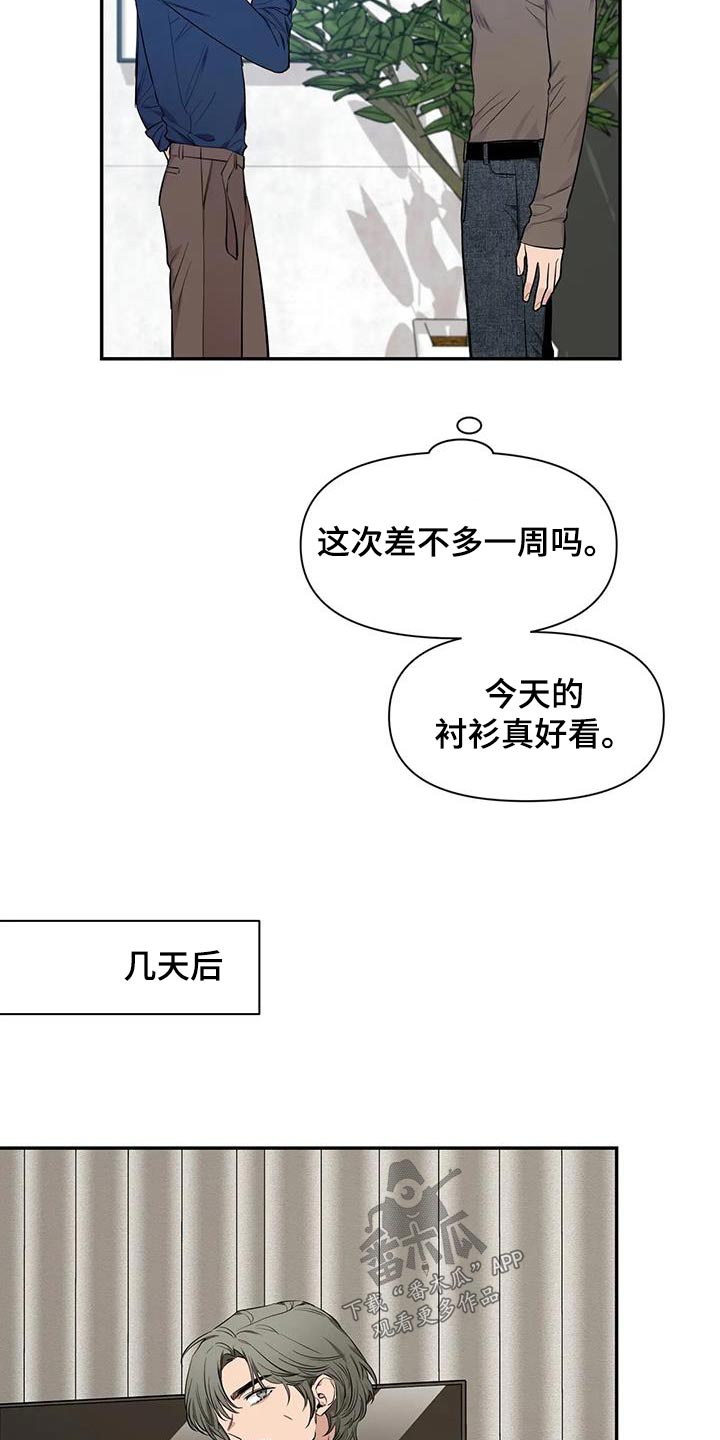 第147章：【第二季】出国9
