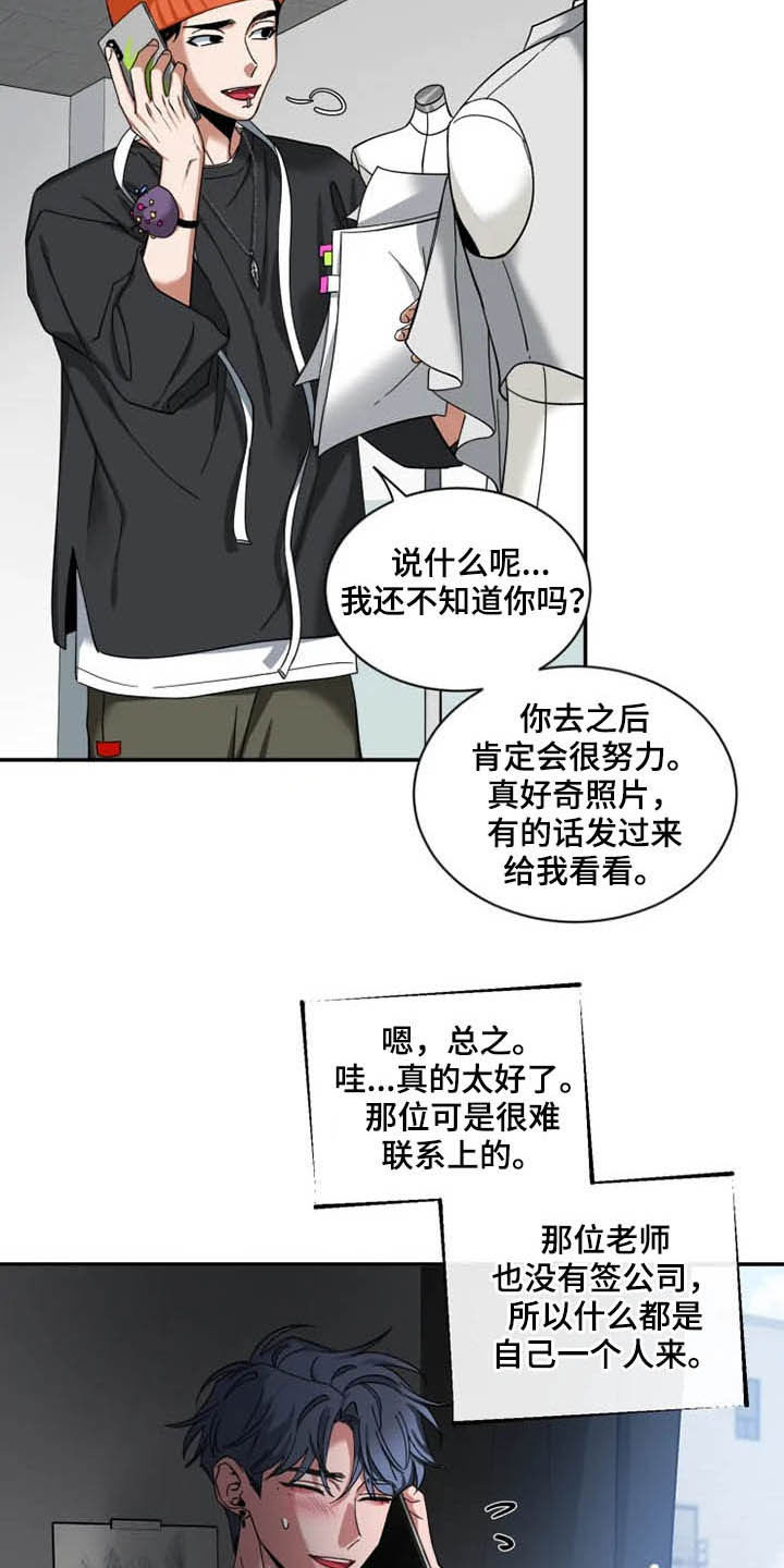 第76章：【第二季】一起工作5