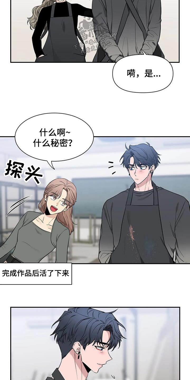 第150章：【第二季】睡衣20