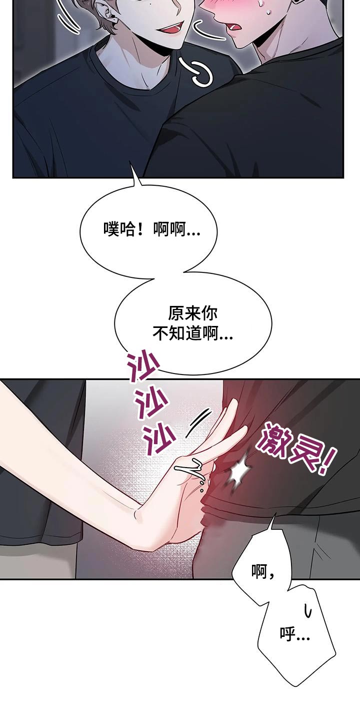 第178章：【第二季】有点不一样4