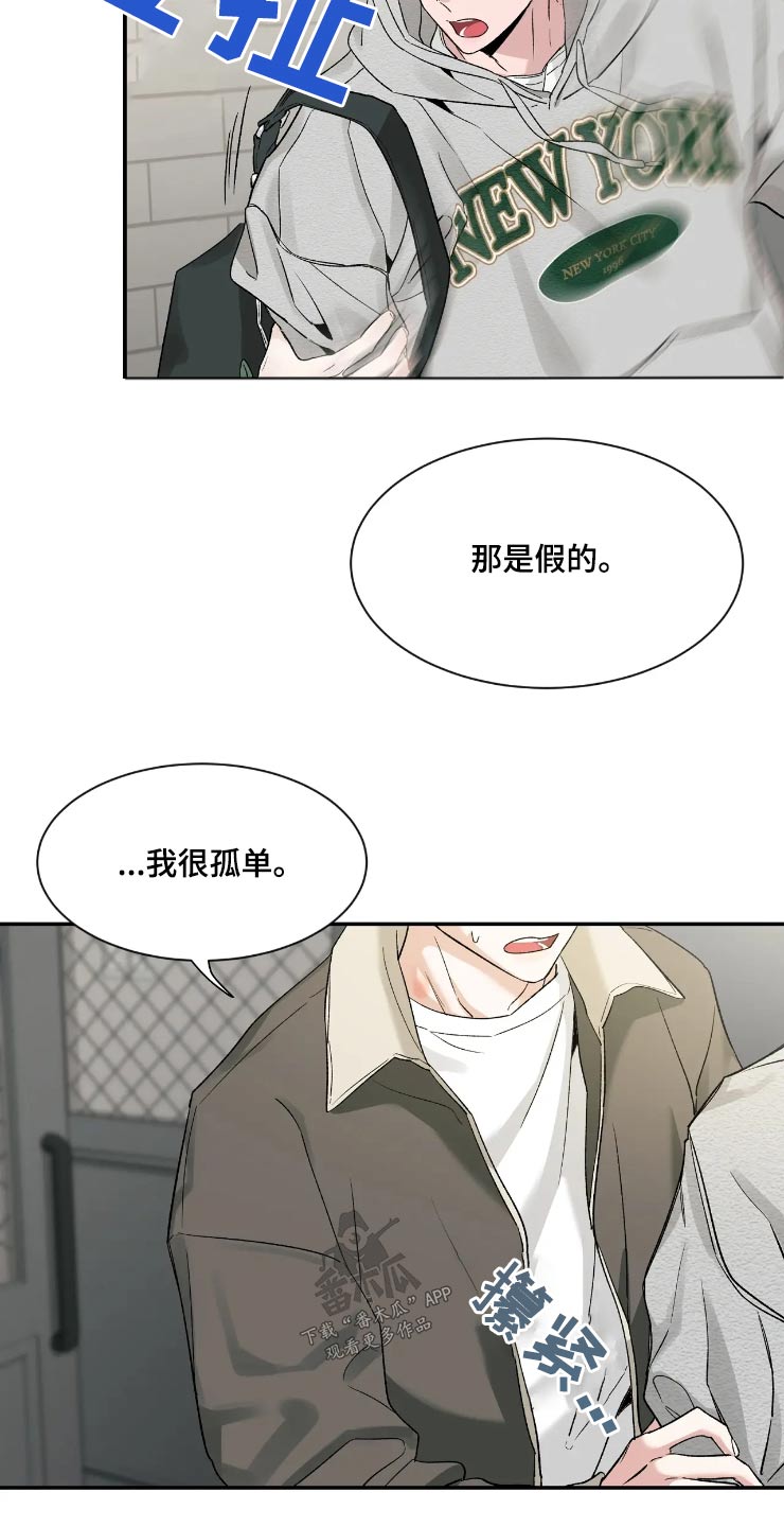 第157章：【第二季】无法集中10