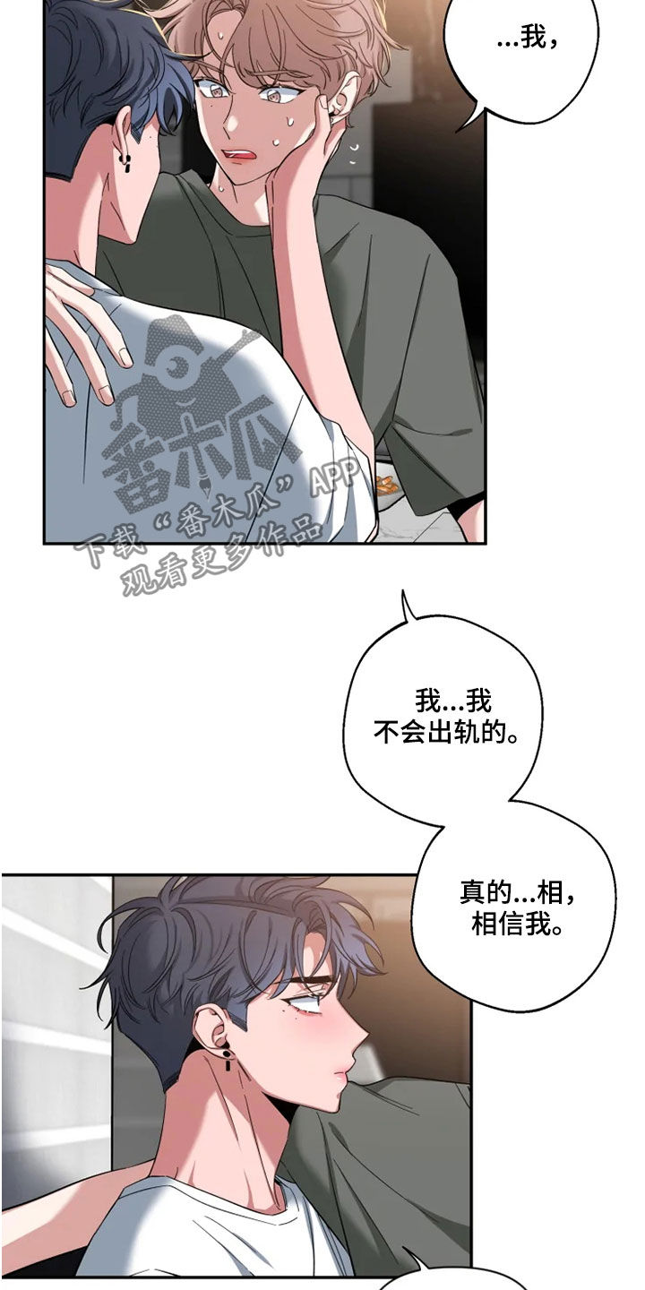 第80章：【第二季】心焦的滋味9