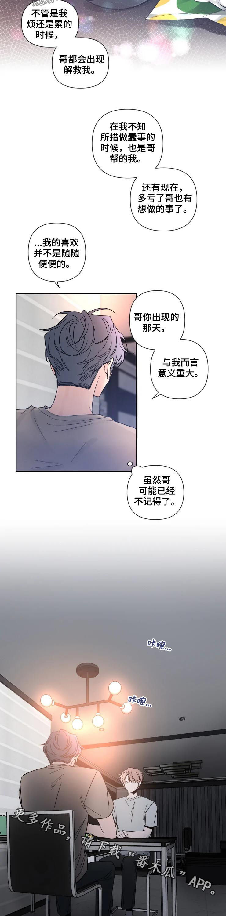 第44章：意义重大6