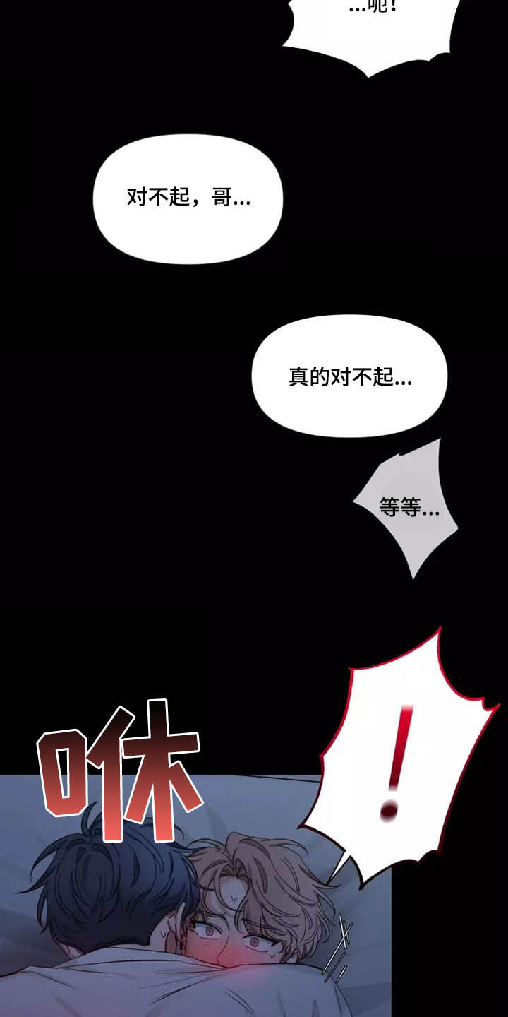 第107章：【第二季】融化6