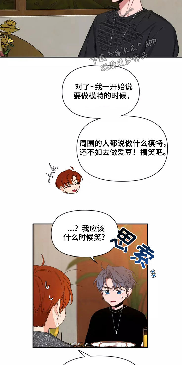 第111章：【第二季】坚持梦想13