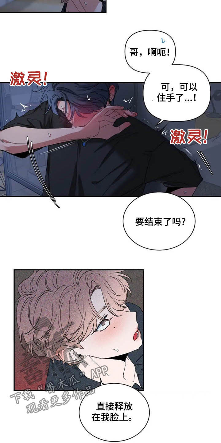 第72章：【第二季】你冷静点10