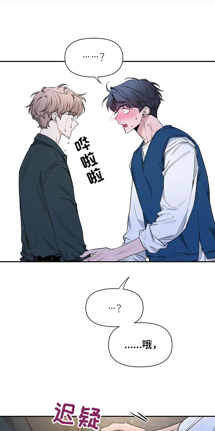 第176章：【第二季】没关系24