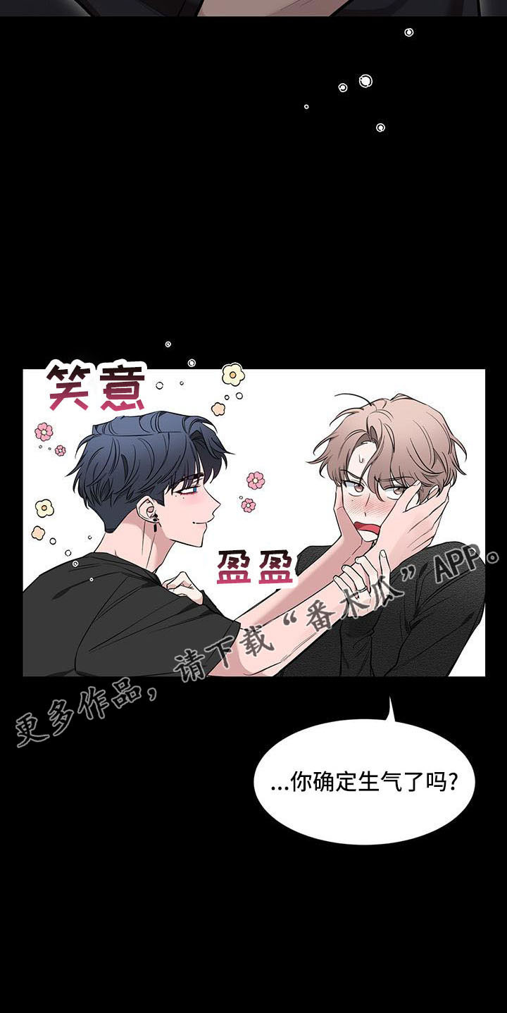 第136章：【第二季】吃醋26