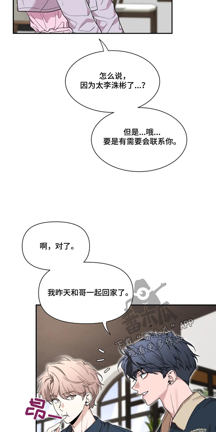第184章：【第二季】责任14