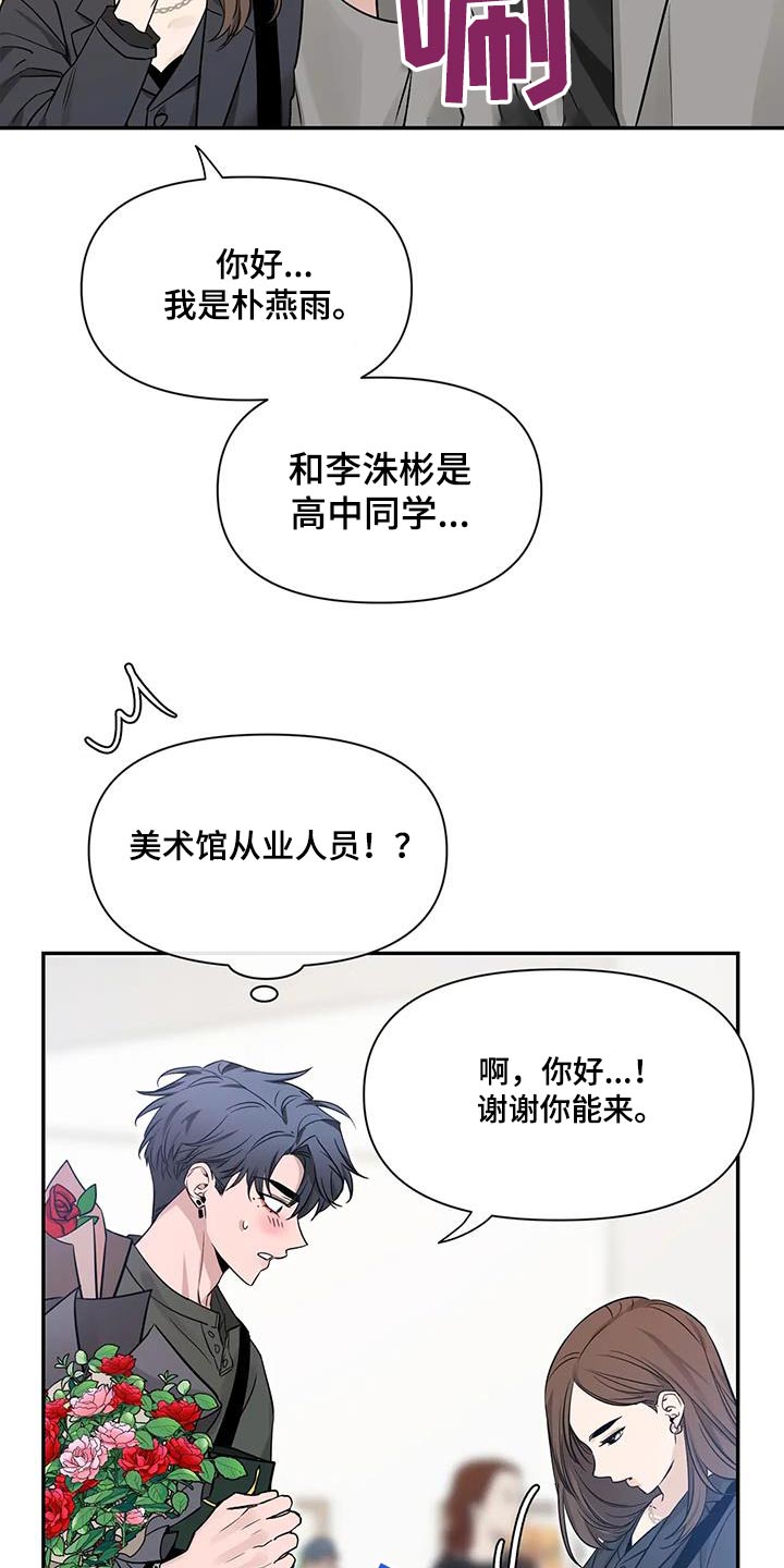 第166章：【第二季】介绍21