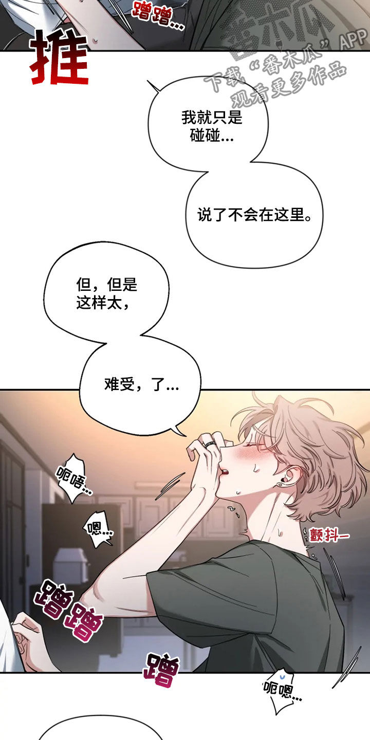 第80章：【第二季】心焦的滋味18