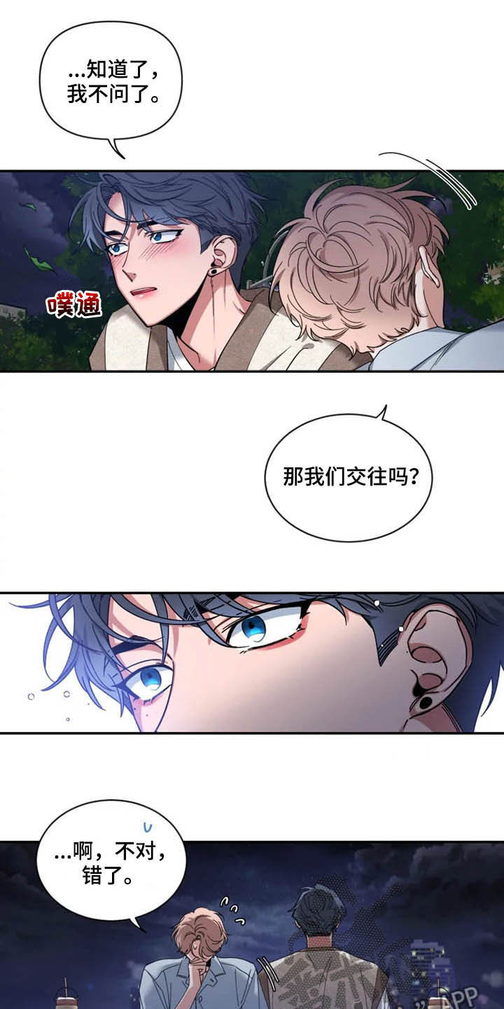 第68章：【第二季】告白11