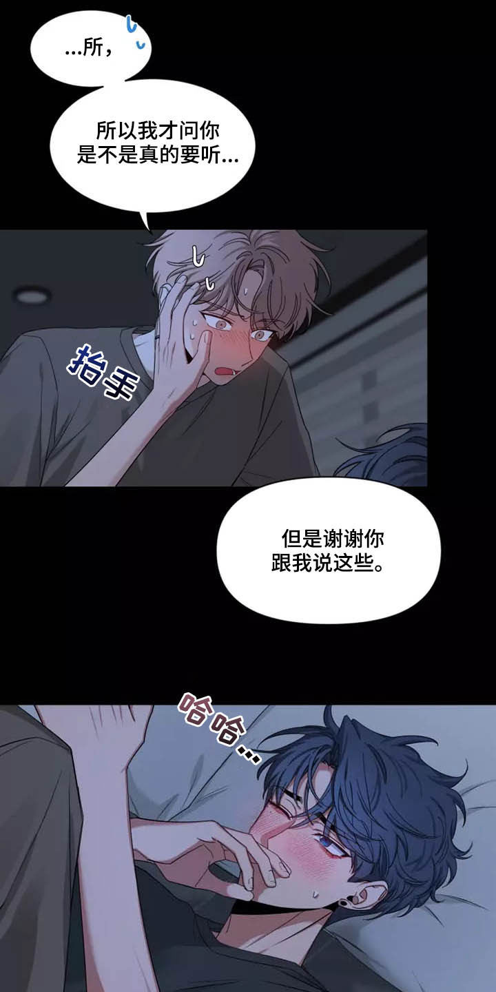 第115章：【第二季】分离焦虑7