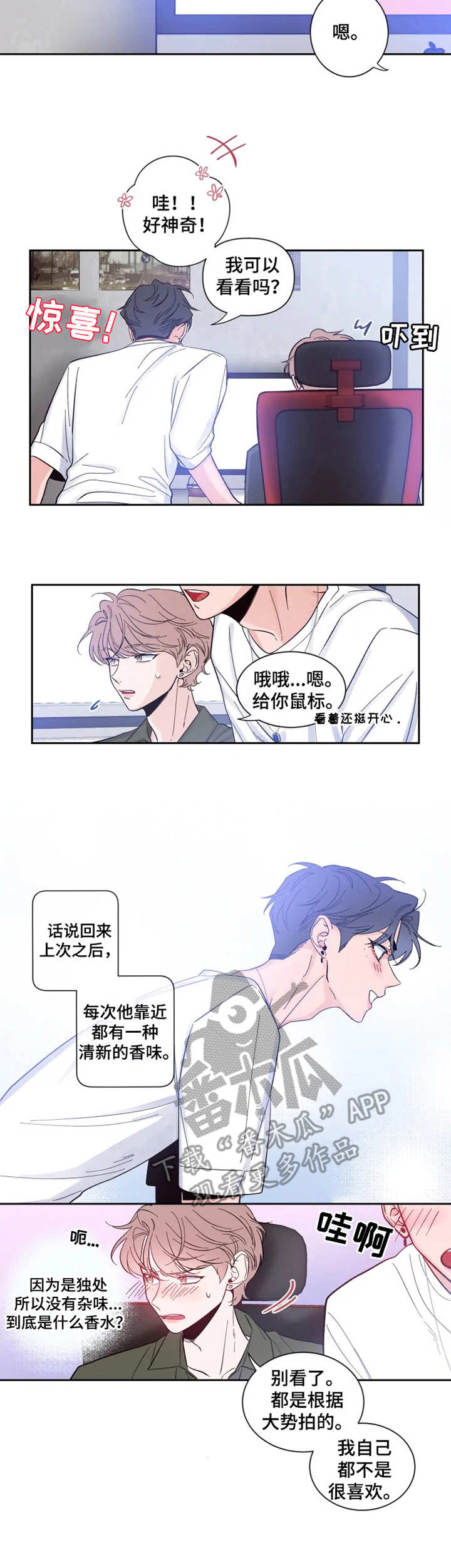 第26章：意外的熟练3