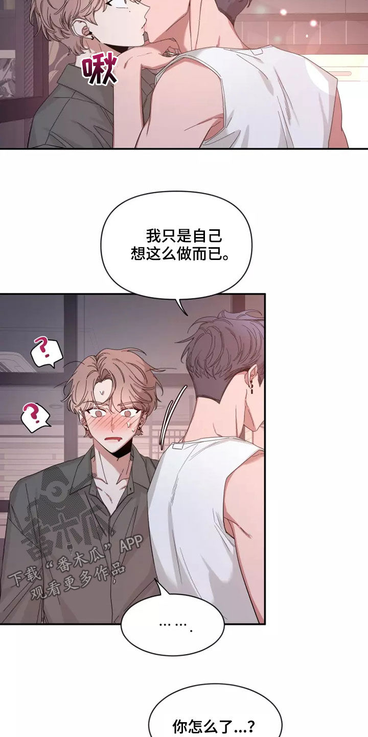 第120章：【第二季】怕被抢走12
