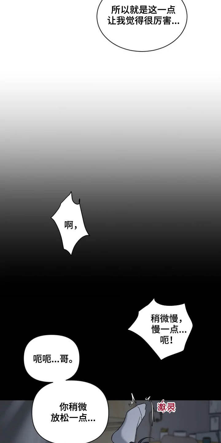 第73章：【第二季】有点急5