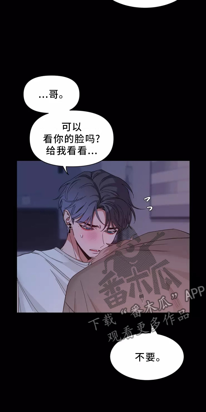 第123章：【第二季】生气6