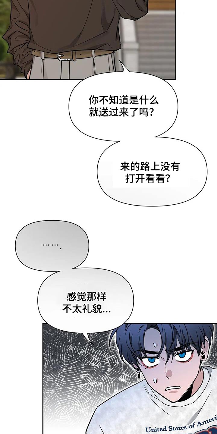 第164章：【第二季】是什么17