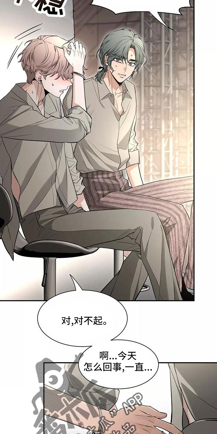 第140章：【第二季】休息一下14