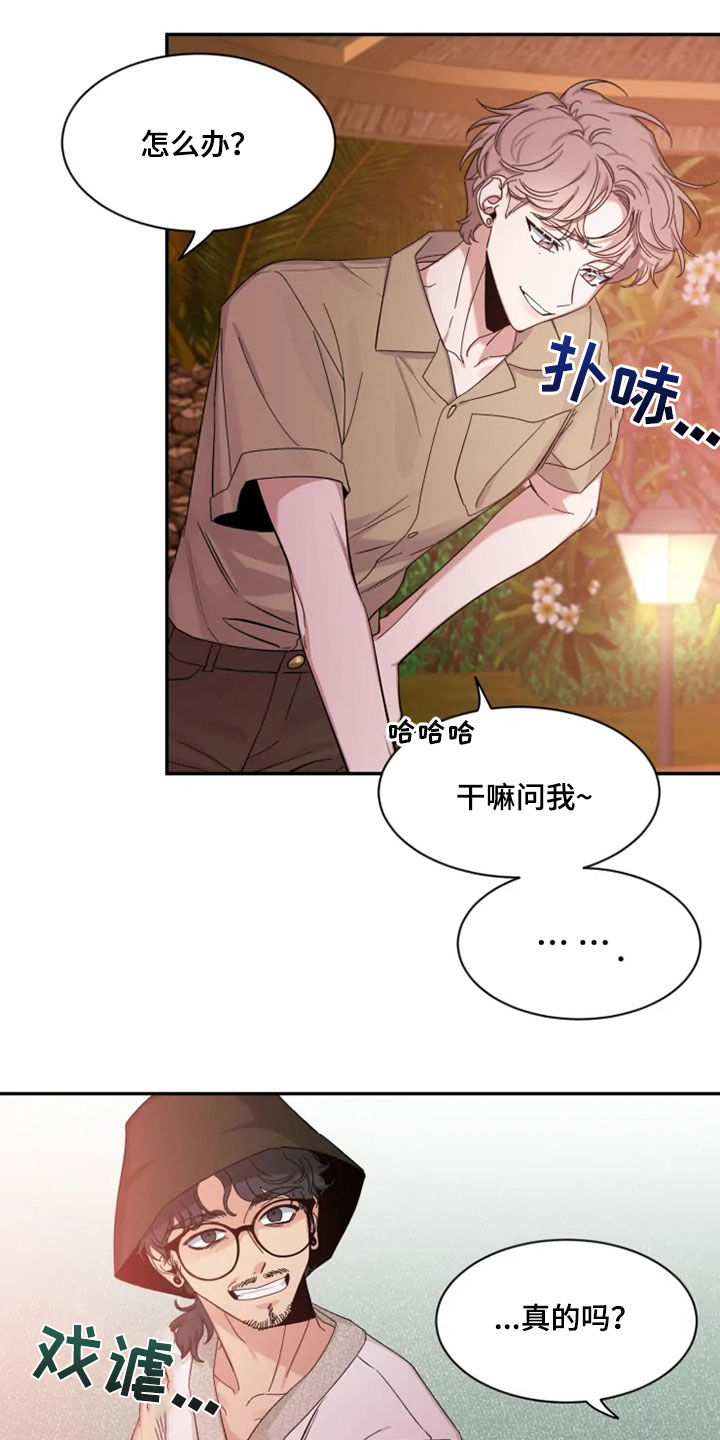 第103章：【第二季】天生的模特7