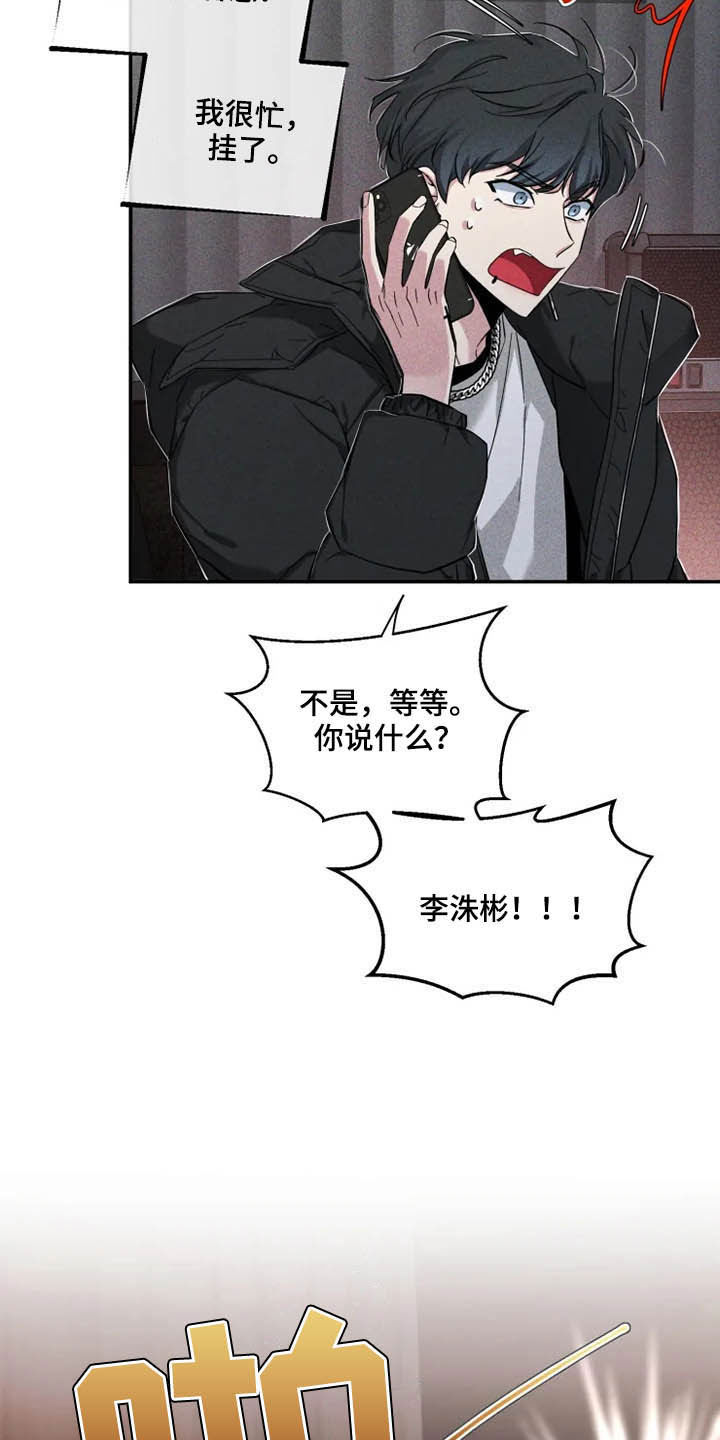 第90章：【第二季】荣幸15