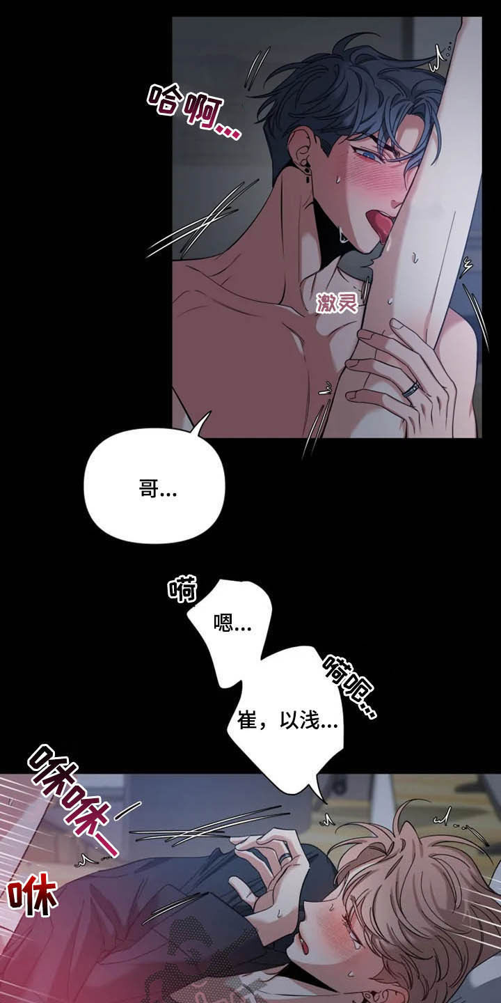 第73章：【第二季】有点急7