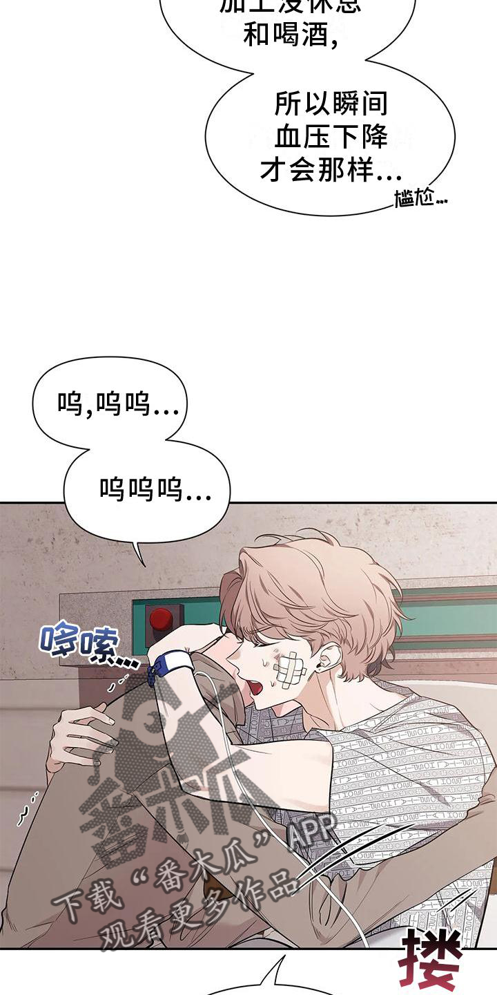 第144章：【第二季】幸福吗23