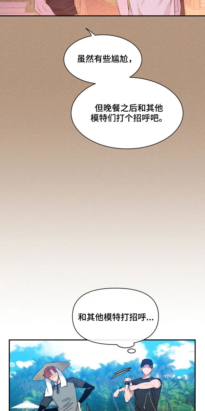 第102章：【第二季】跑步3