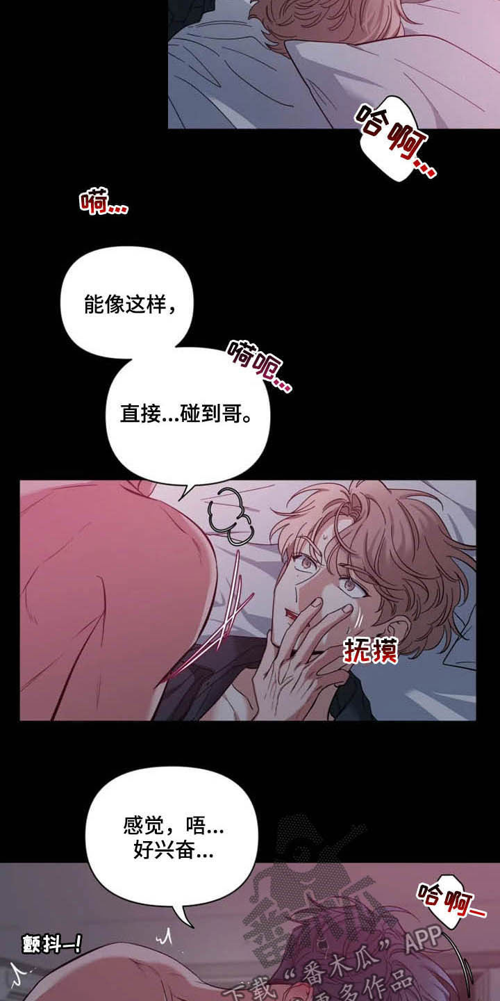 第74章：【第二季】越来越狡猾2