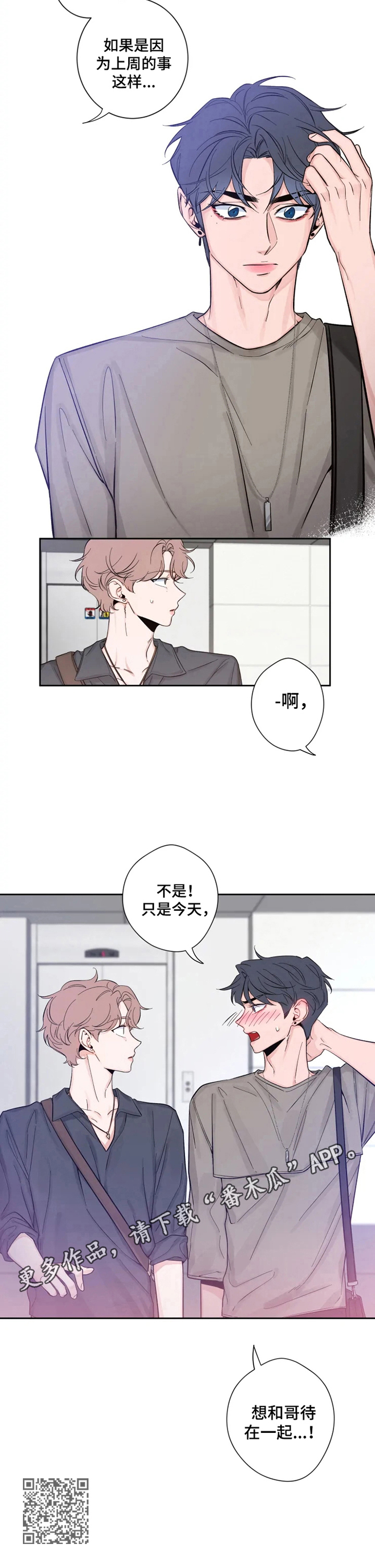 第21章：想呆在一起5