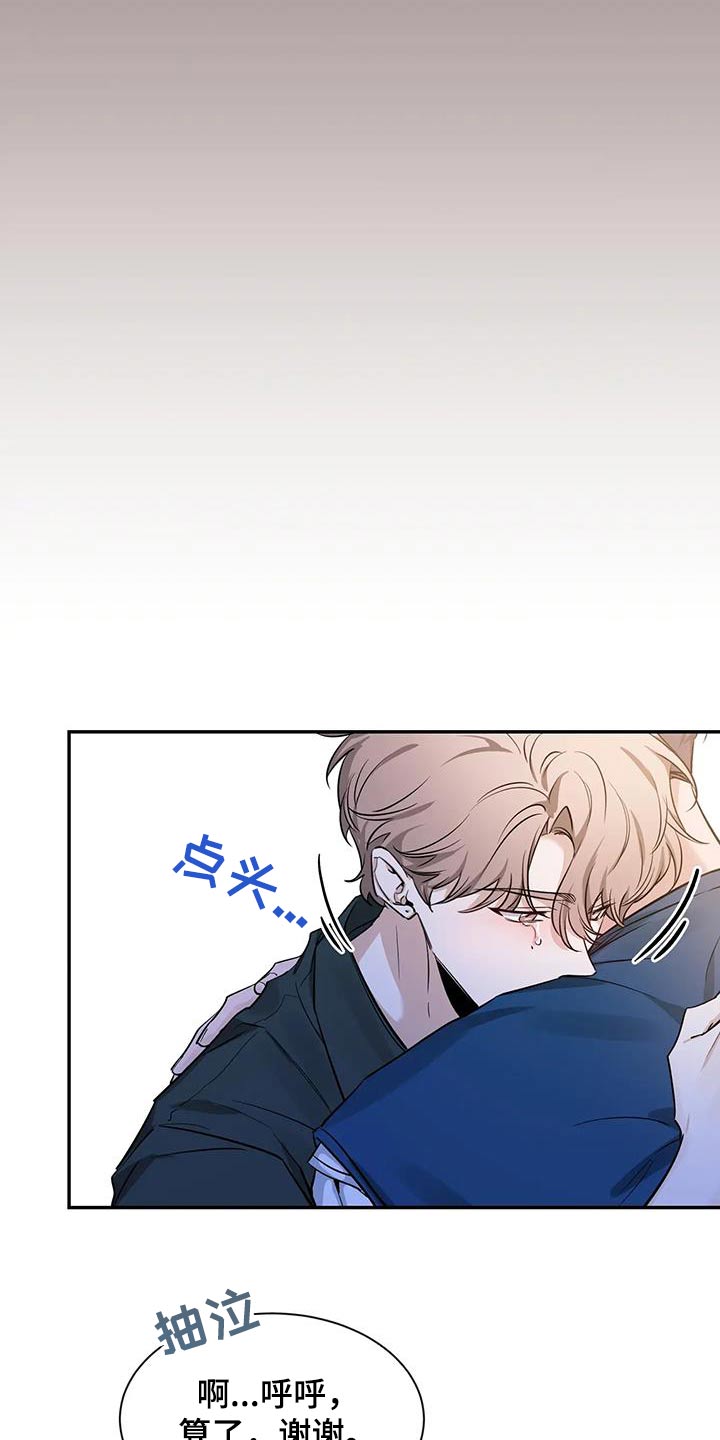 第177章：【第二季】通红3