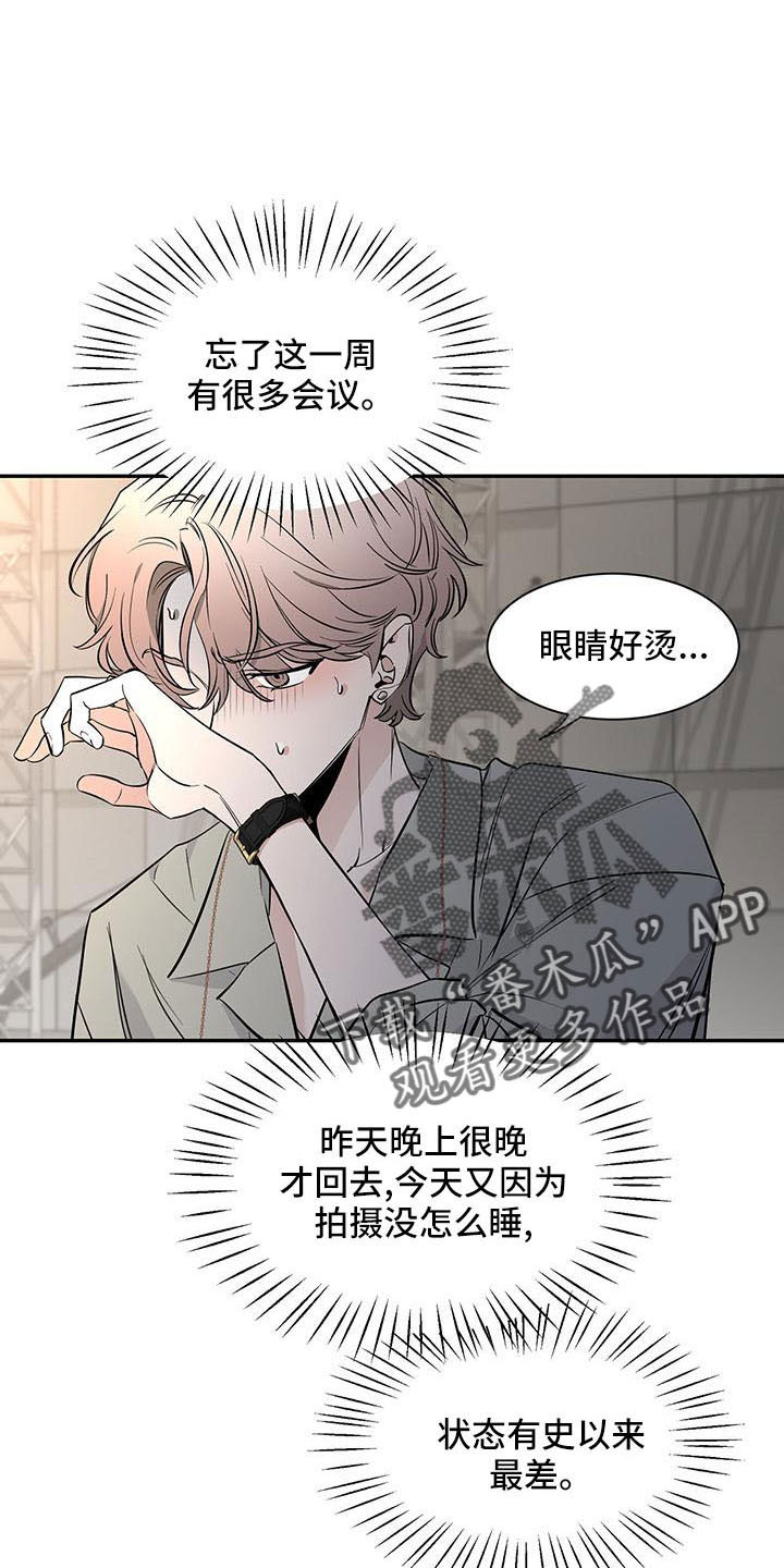 第137章：【第二季】来晚了18