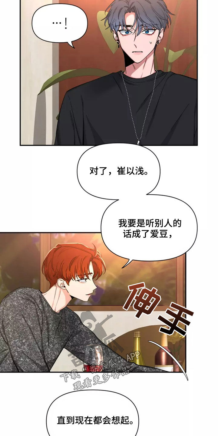 第111章：【第二季】坚持梦想17