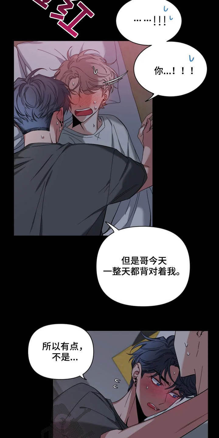 第75章：【第二季】不可以吗12