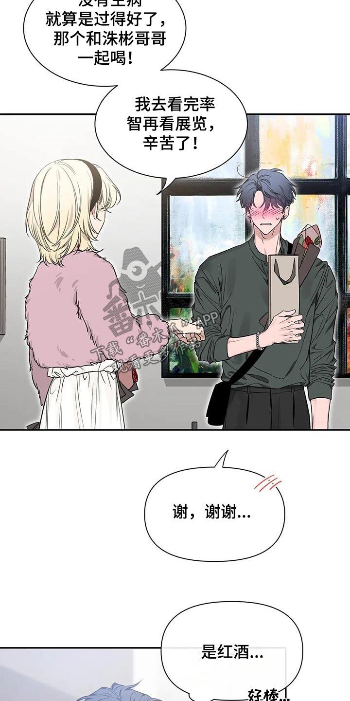 第166章：【第二季】介绍12