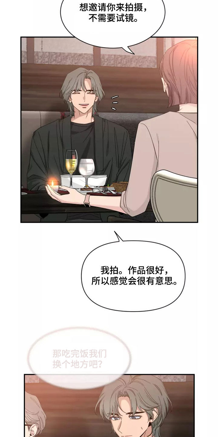 第119章：【第二季】发烧7