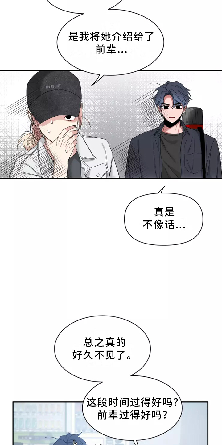 第124章：【第二季】了解4